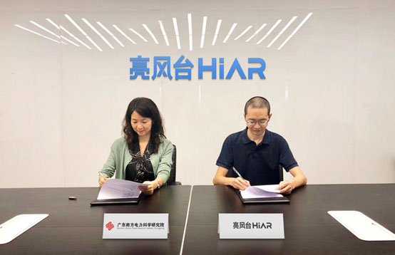 亮风台召开2019产品战略大会，联合南科院等推进AR行业赋能